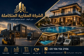 مصانع للبيع العاشر من رمضان 2026
