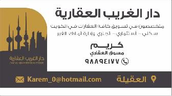 اراضي للبيع في الشروق 1 2026