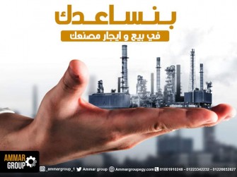 مصانع للبيع برج العرب 2026