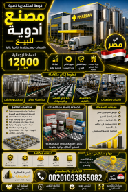مصانع للمشاركة في العاشر من رمضان 2026