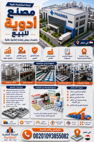 مصانع للمشاركة العاشر من رمضان 2026