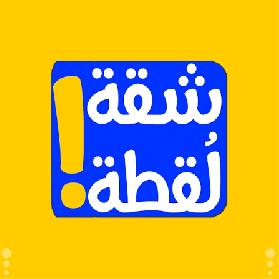 شقق للبيع المعادي 2026