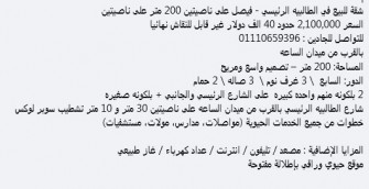 شقق للبيع الهرم 2026