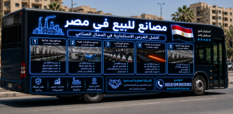مصانع للبيع العاشر من رمضان 2026
