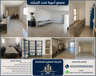 مصانع للمشاركة العاشر من رمضان 2026