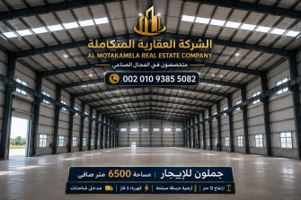 مصانع للايجار الجديد العاشر من رمضان 2026