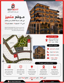 شقق للبيع العاشر من رمضان 2026