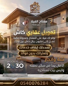 فيلات للبيع في ترينف 2026